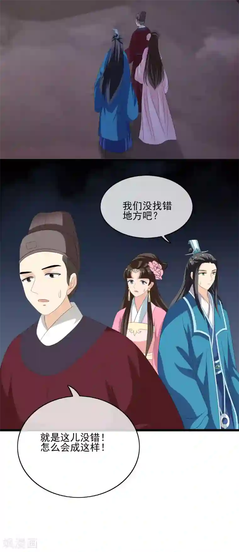 我的野蛮王妃第53话 废村