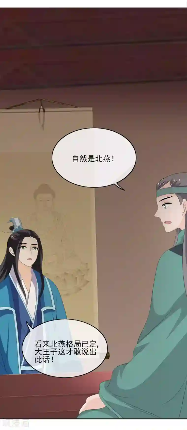 我的野蛮王妃第54话 联盟