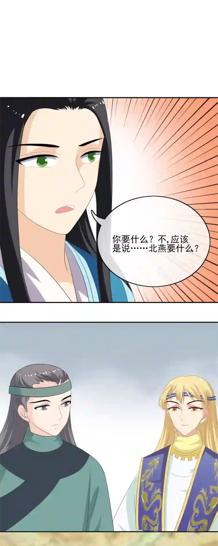 我的野蛮王妃第54话 联盟