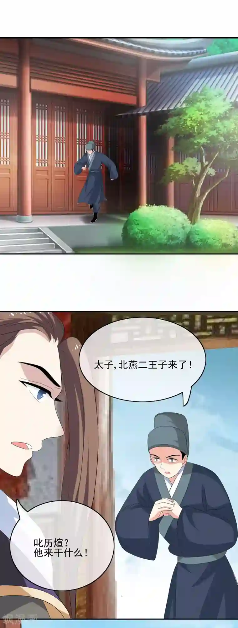 我的野蛮王妃第54话 联盟