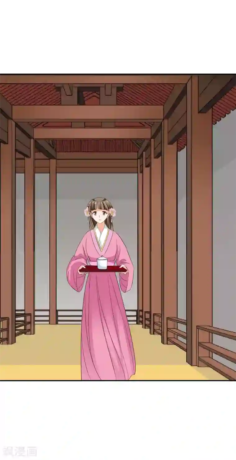 我的野蛮王妃第55话 双方汇合