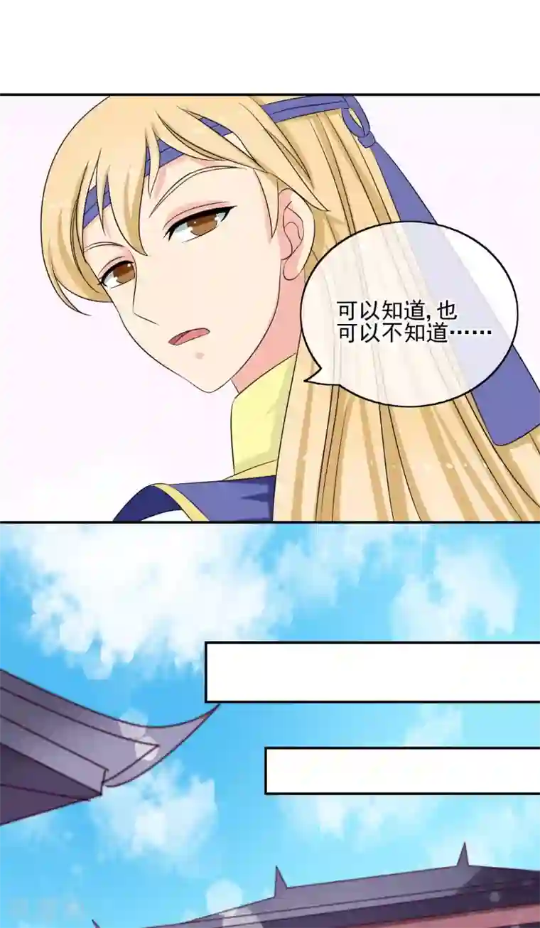 我的野蛮王妃第55话 双方汇合