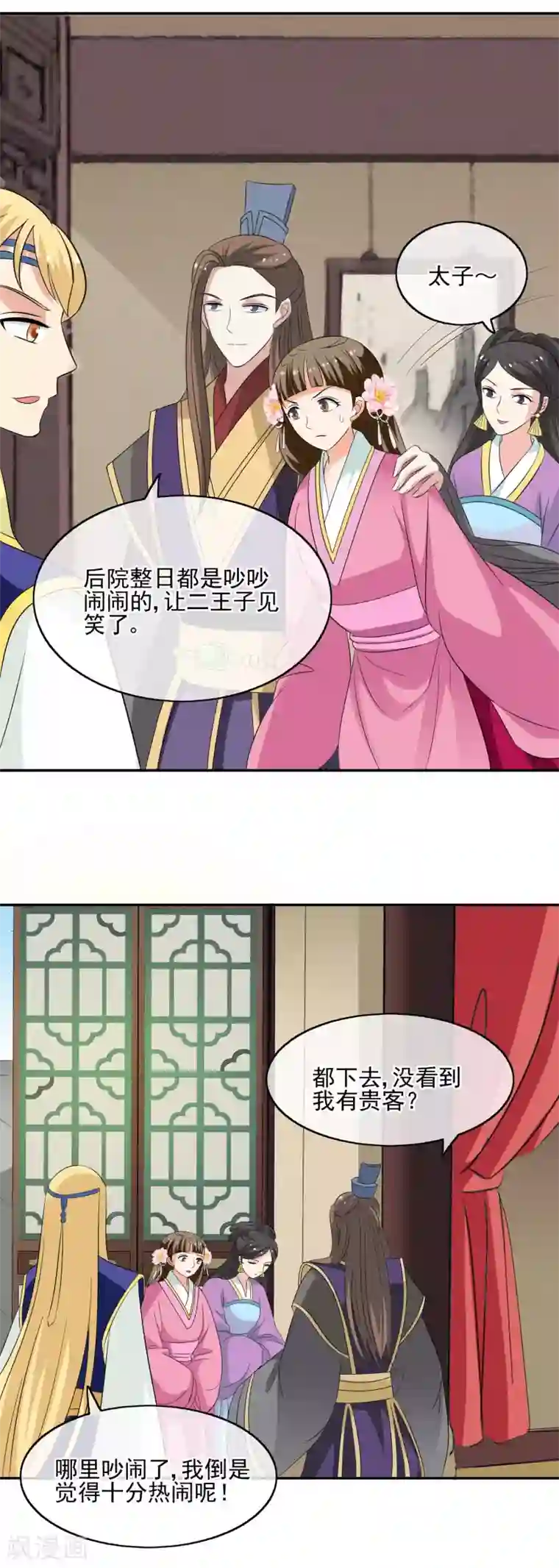 我的野蛮王妃第55话 双方汇合