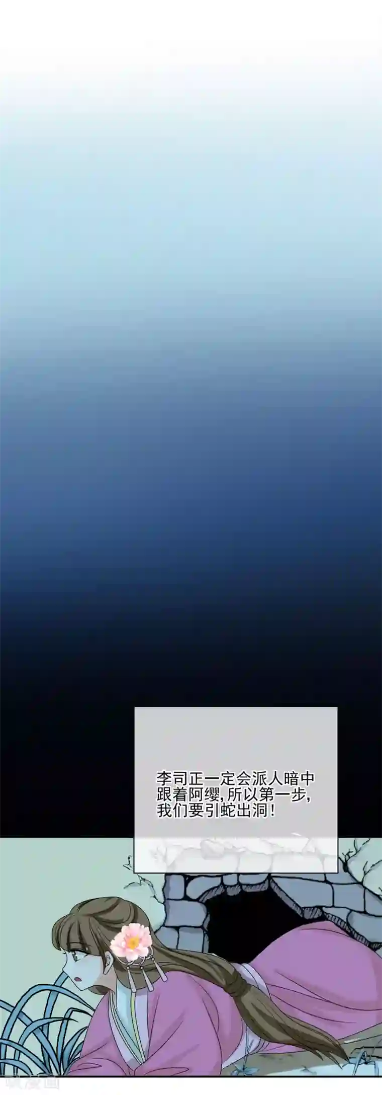 我的野蛮王妃第56话 请君入瓮