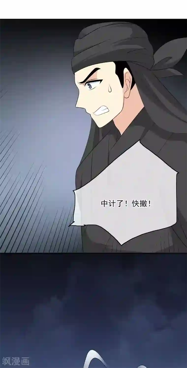 我的野蛮王妃第56话 请君入瓮