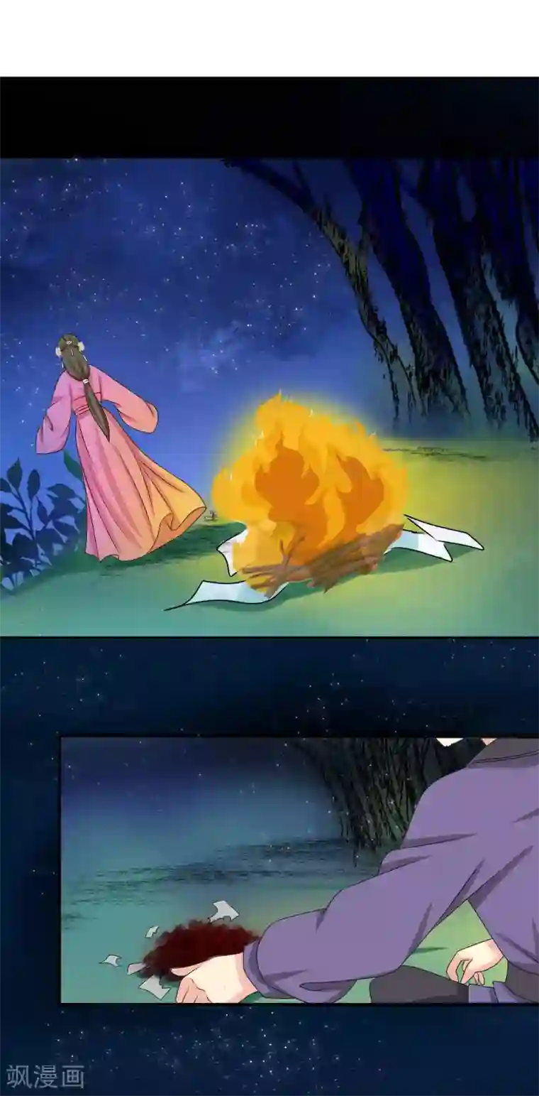 我的野蛮王妃第56话 请君入瓮