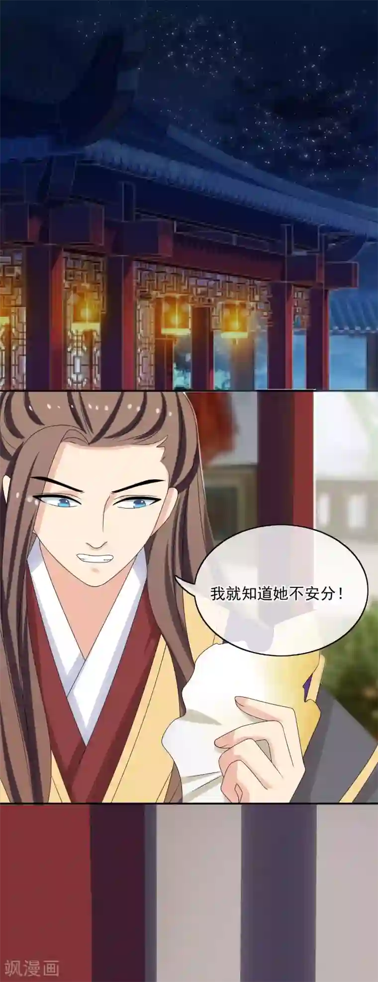 我的野蛮王妃第56话 请君入瓮