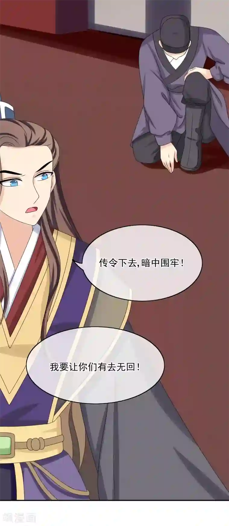 我的野蛮王妃第56话 请君入瓮