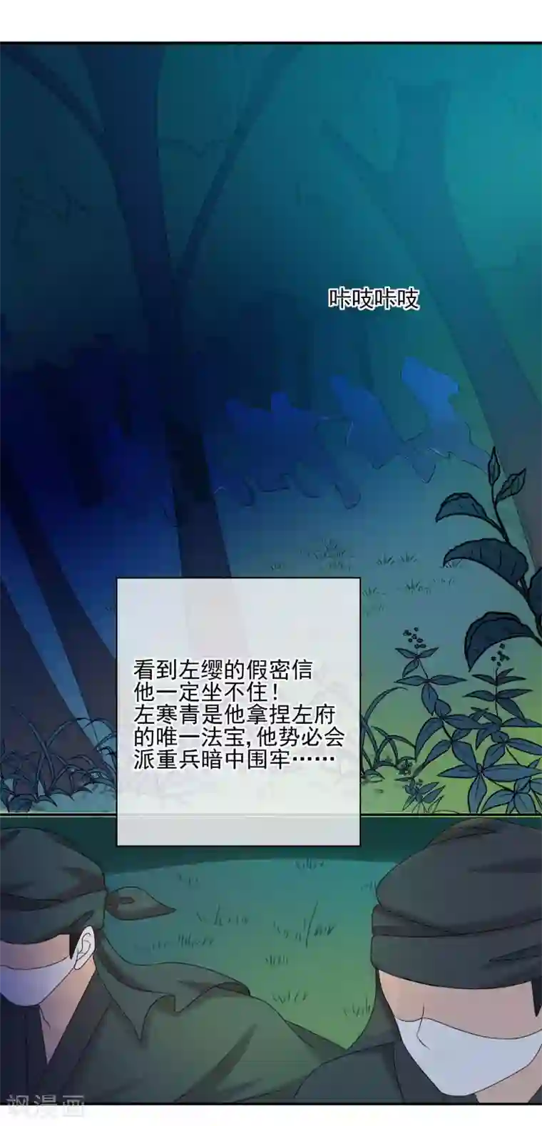 我的野蛮王妃第56话 请君入瓮