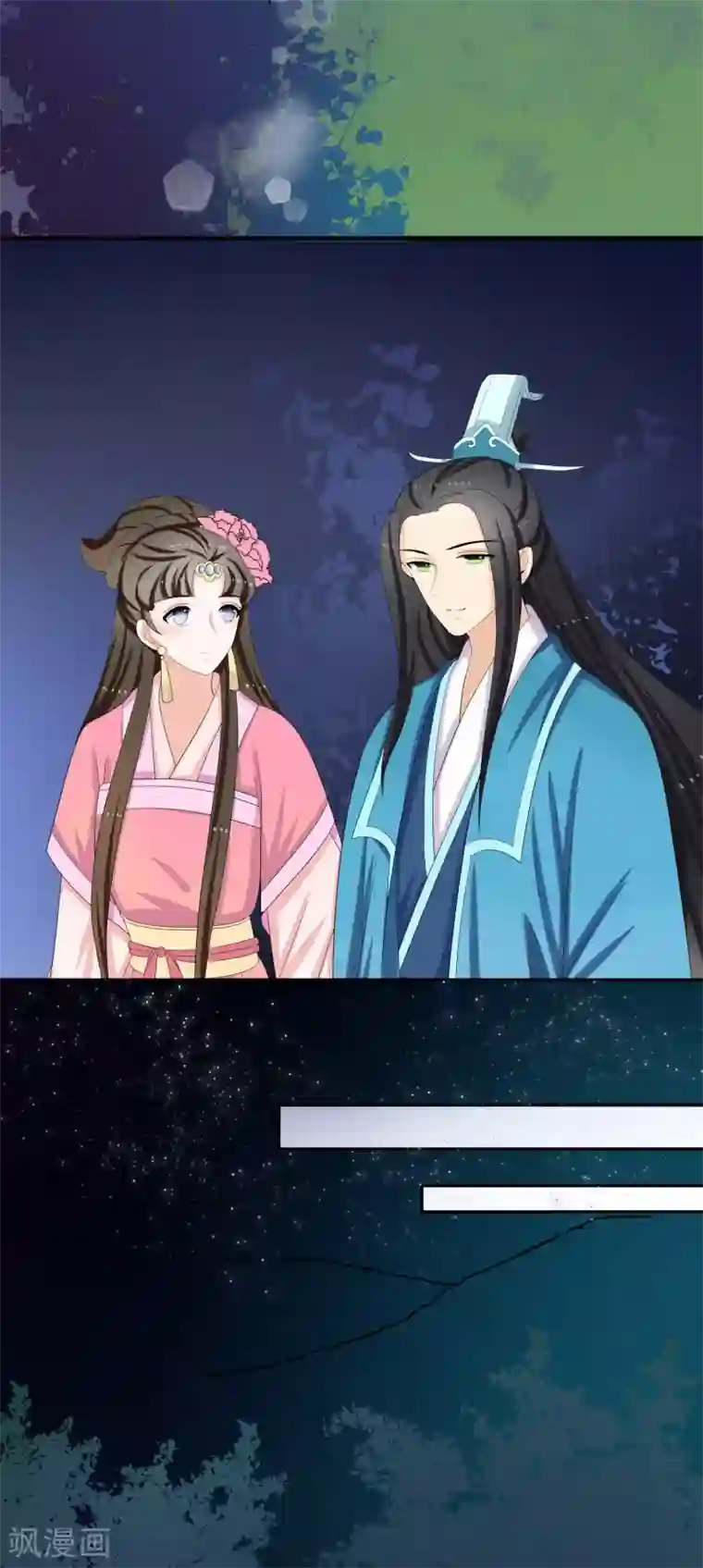 我的野蛮王妃第57话 逃脱