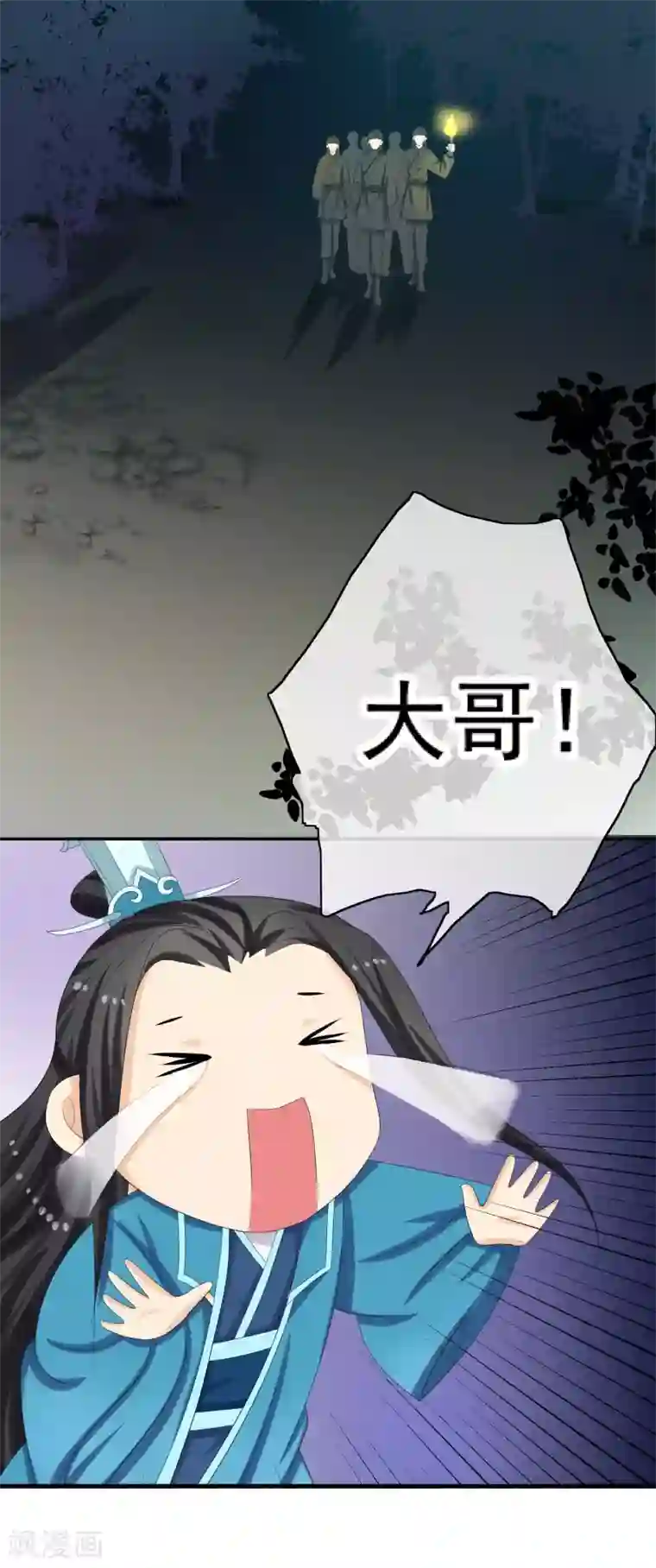 我的野蛮王妃第57话 逃脱