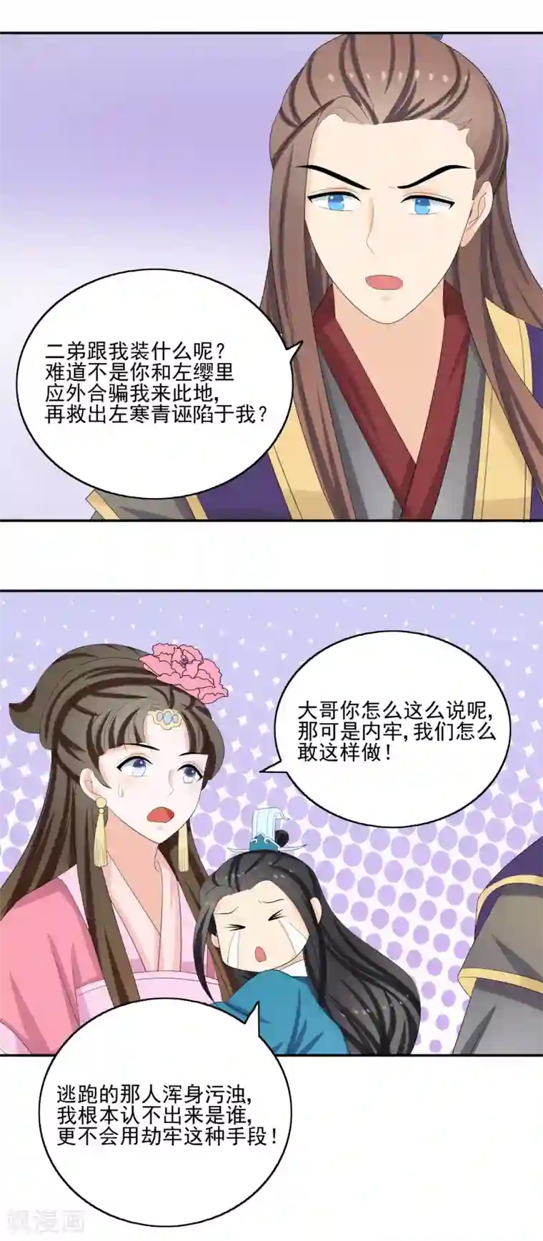 我的野蛮王妃第57话 逃脱