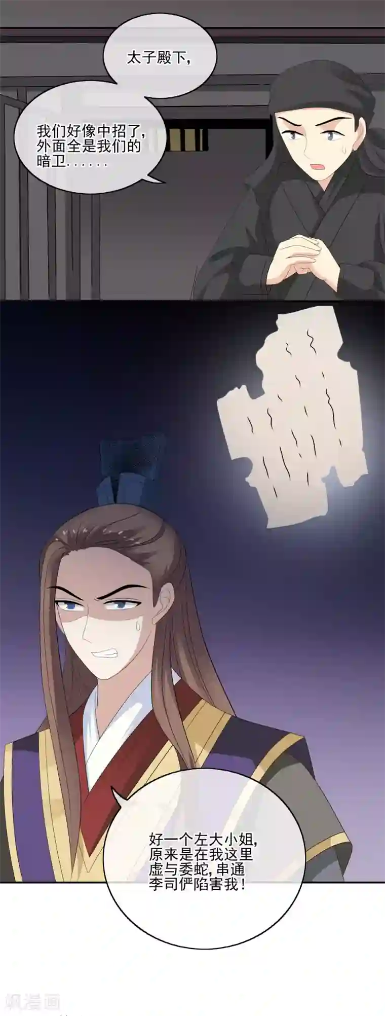 我的野蛮王妃第57话 逃脱