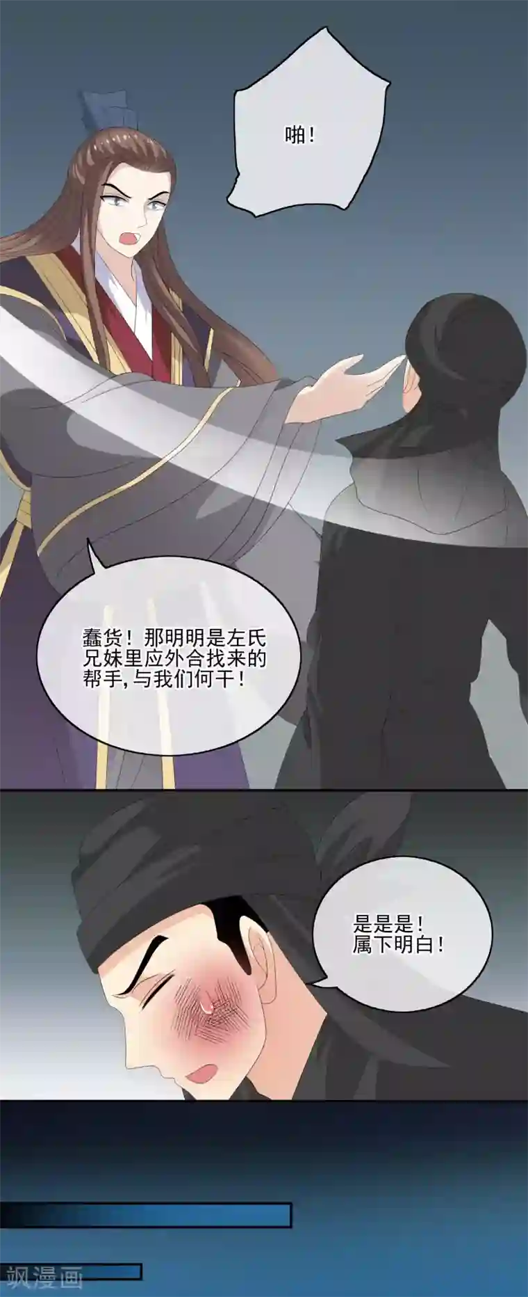 我的野蛮王妃第57话 逃脱