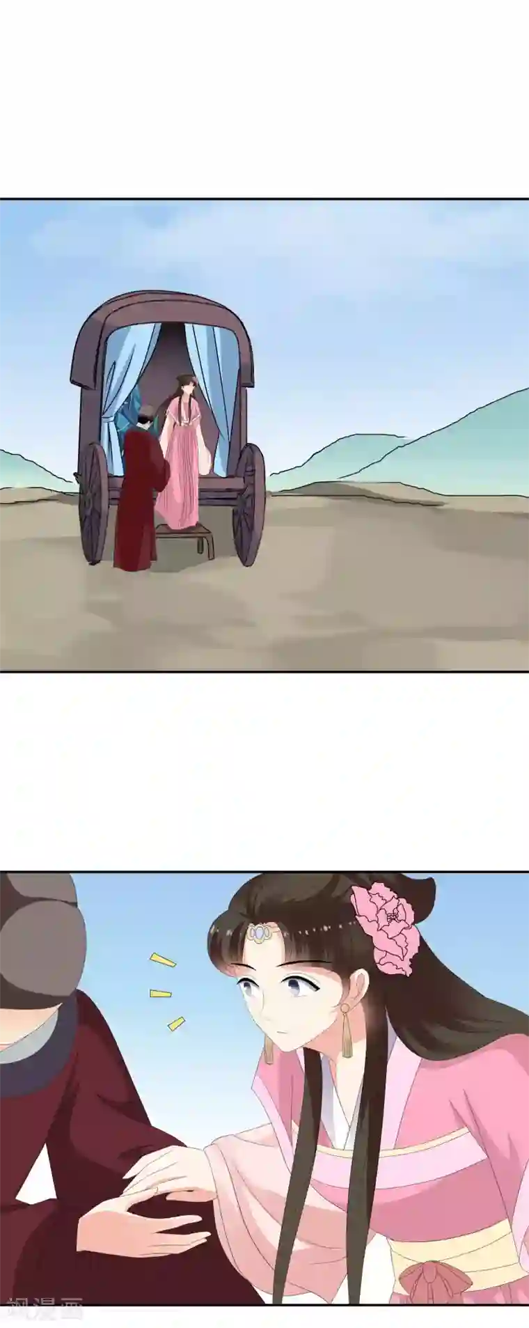 我的野蛮王妃第58话 急信