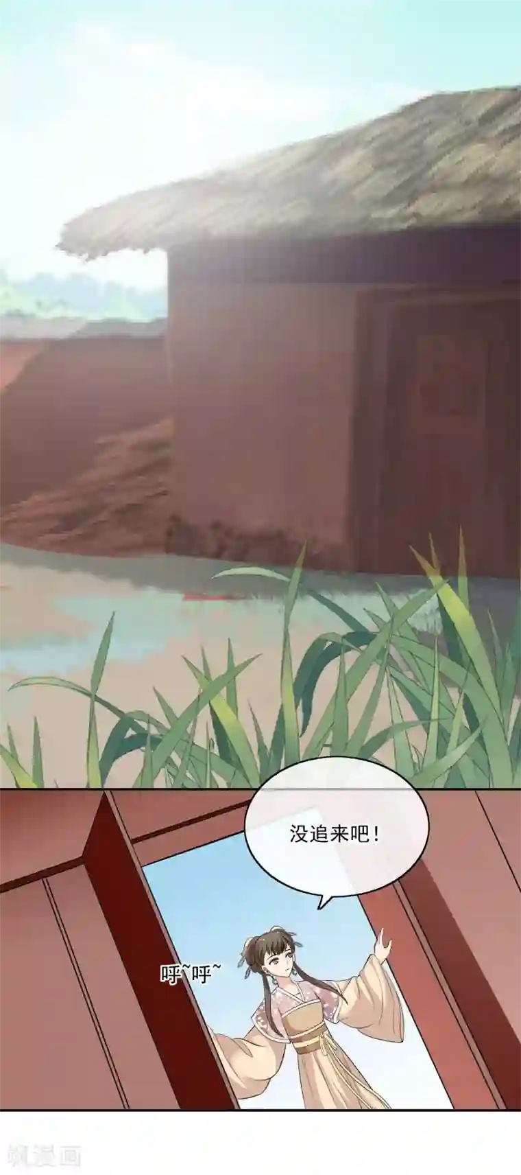 我的野蛮王妃第59话 暴乱