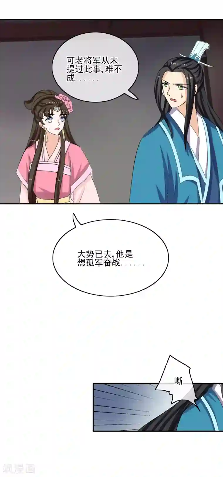 我的野蛮王妃第59话 暴乱