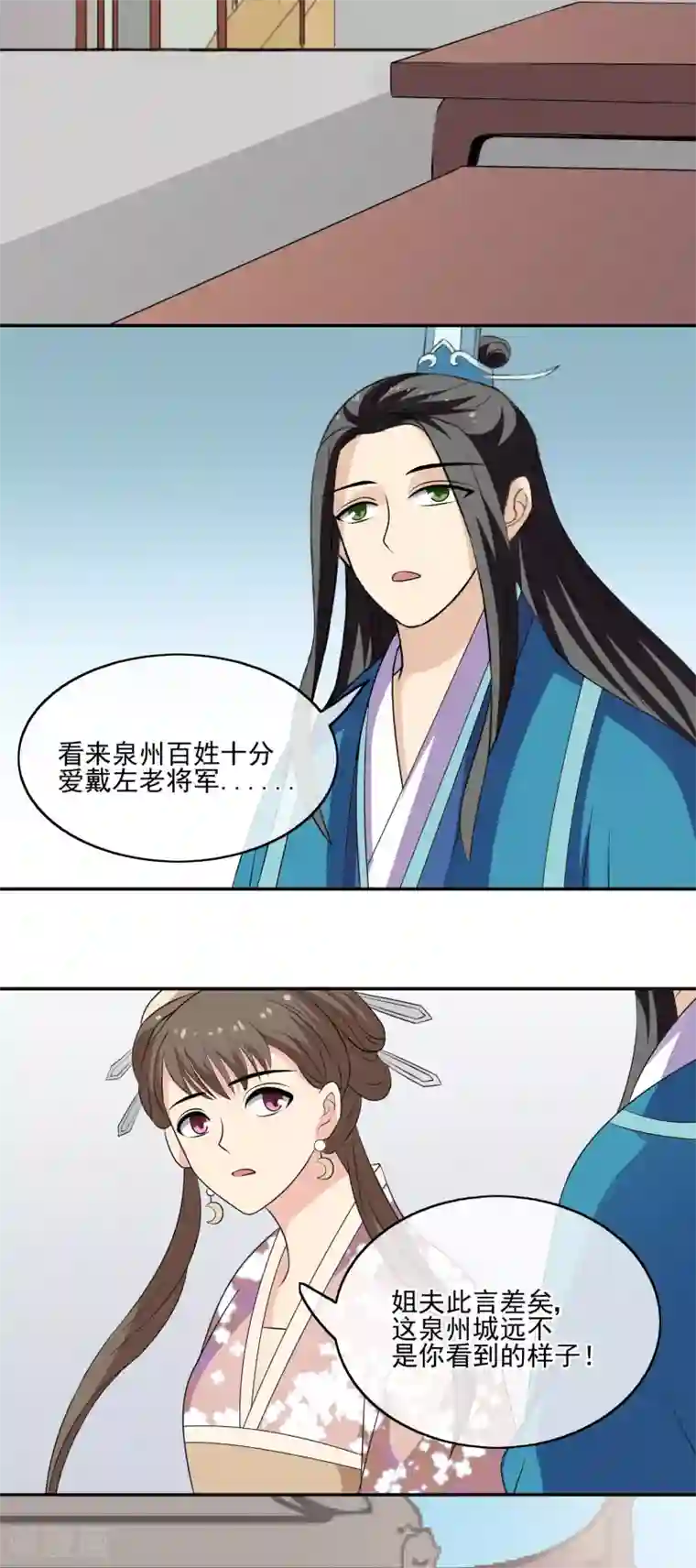 我的野蛮王妃第59话 暴乱