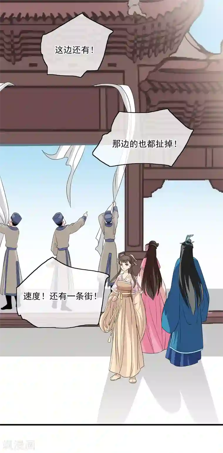 我的野蛮王妃第59话 暴乱