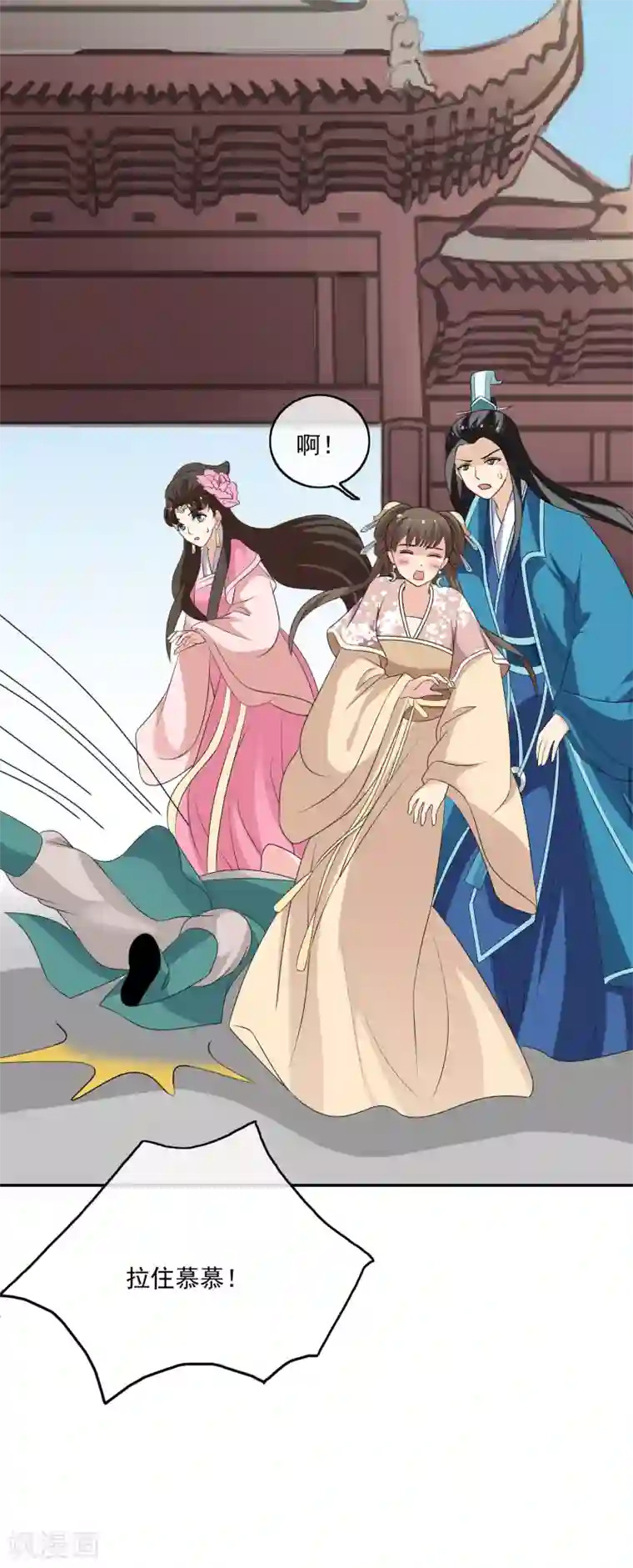 我的野蛮王妃第59话 暴乱