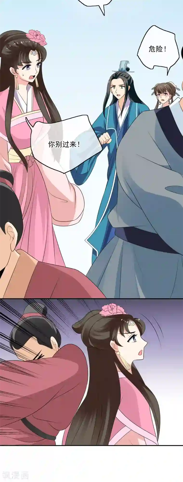 我的野蛮王妃第59话 暴乱