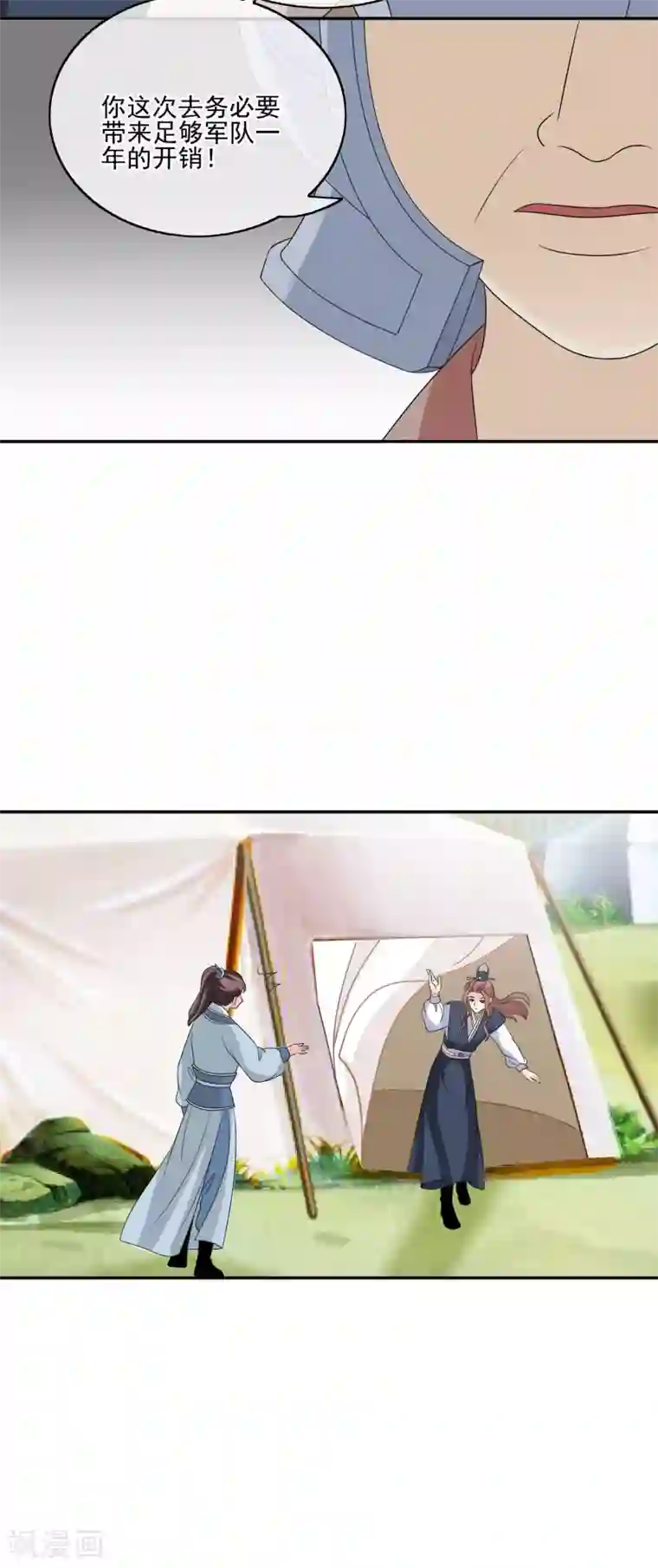 我的野蛮王妃第60话 包扎