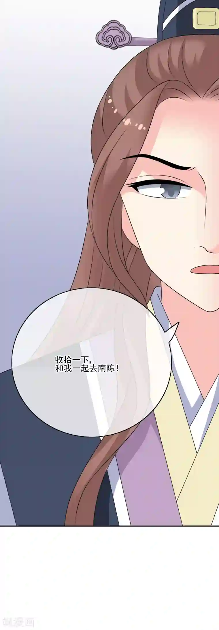 我的野蛮王妃第60话 包扎