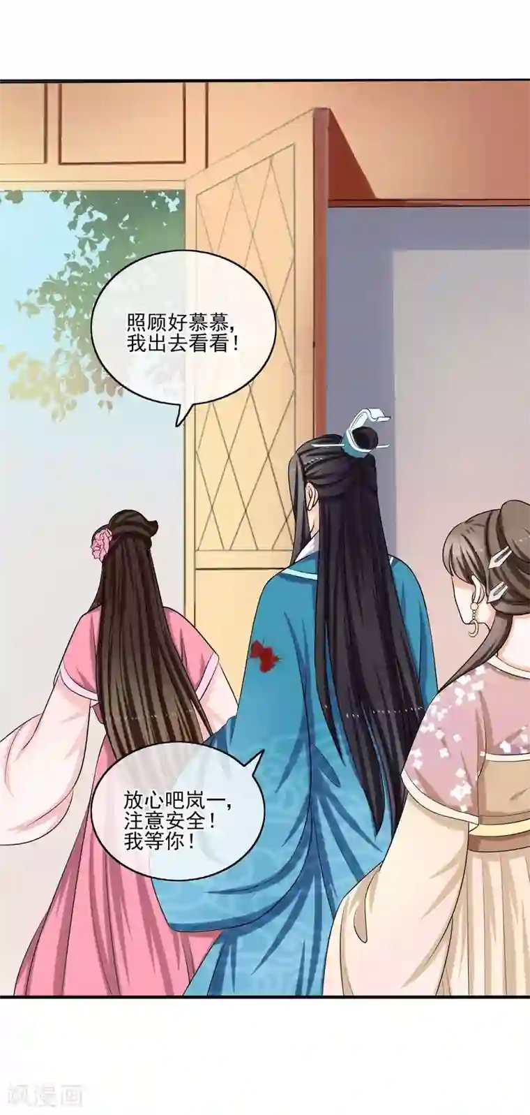 我的野蛮王妃第60话 包扎