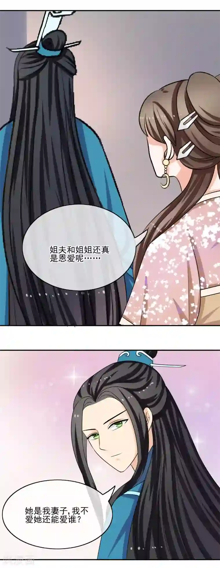 我的野蛮王妃第60话 包扎