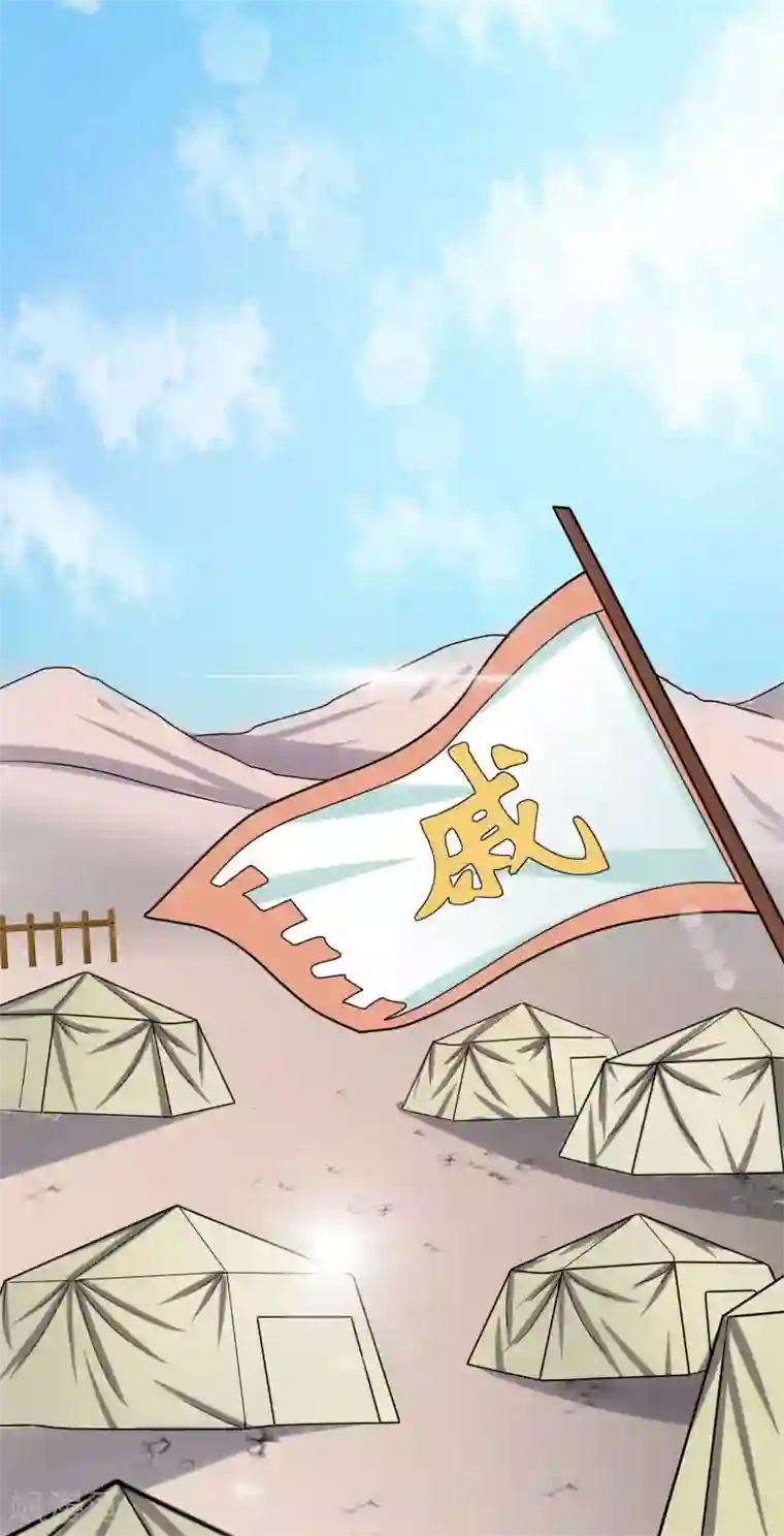 我的野蛮王妃第60话 包扎