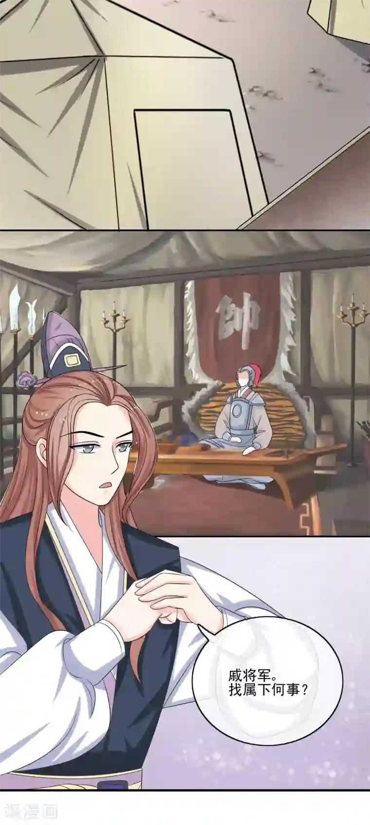 我的野蛮王妃第60话 包扎