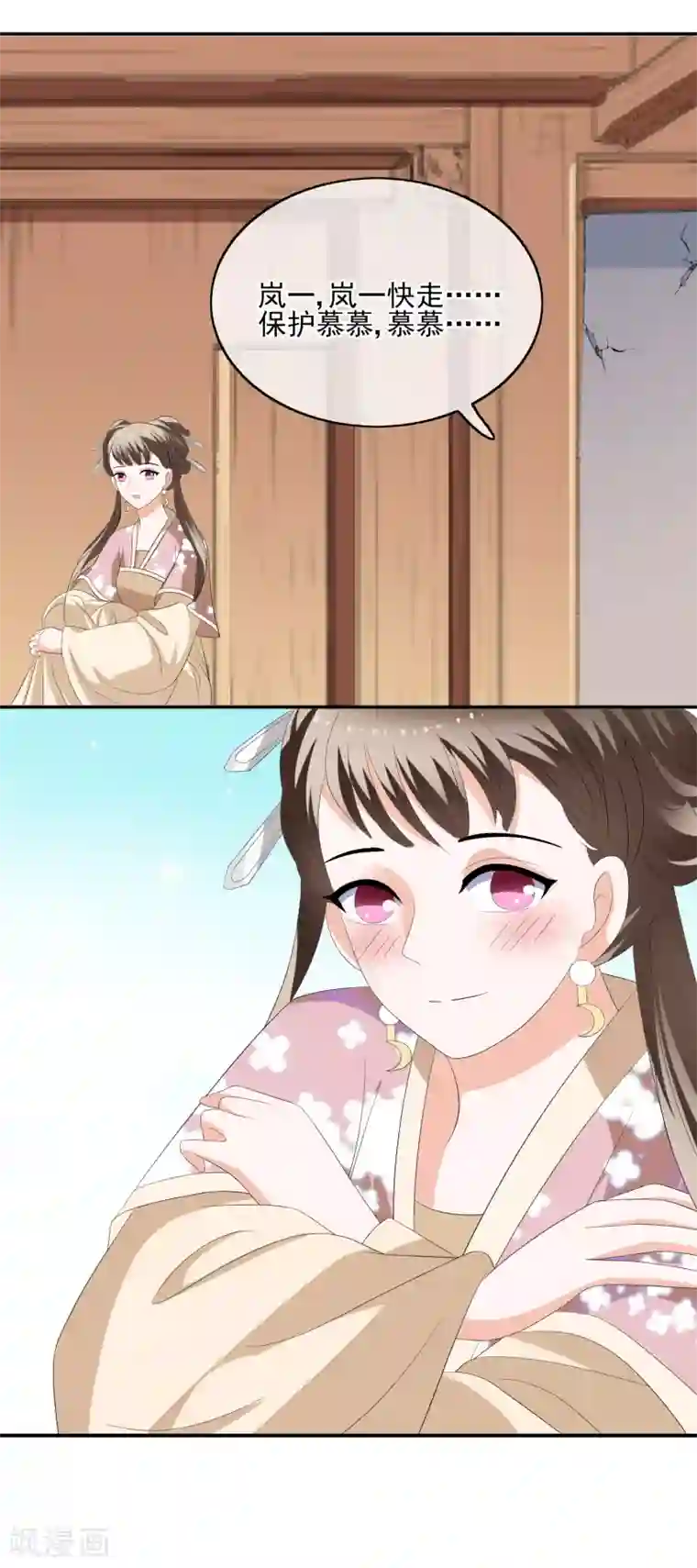 我的野蛮王妃第61话 换药