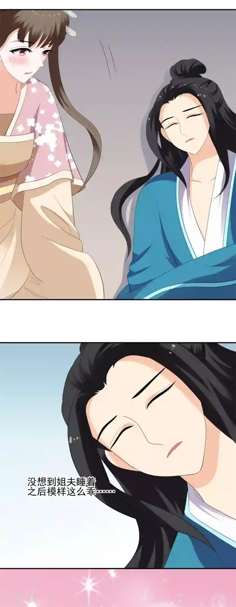 我的野蛮王妃第61话 换药