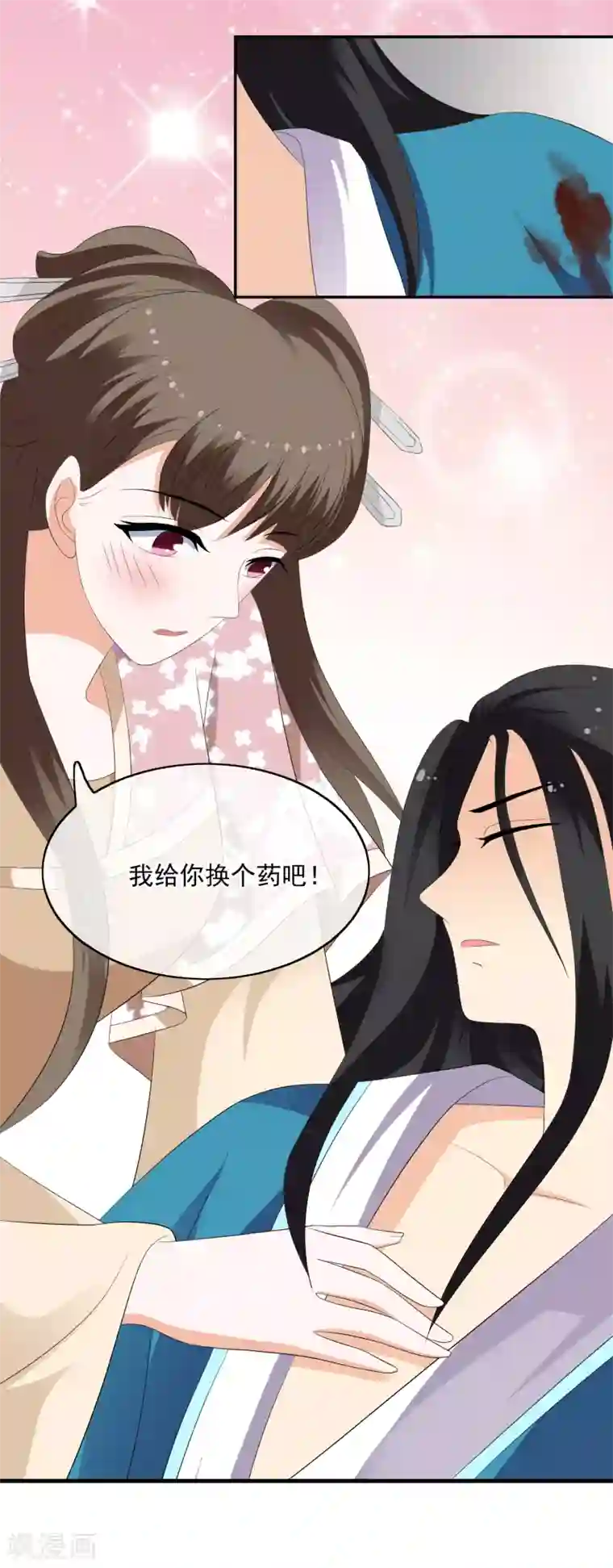 我的野蛮王妃第61话 换药