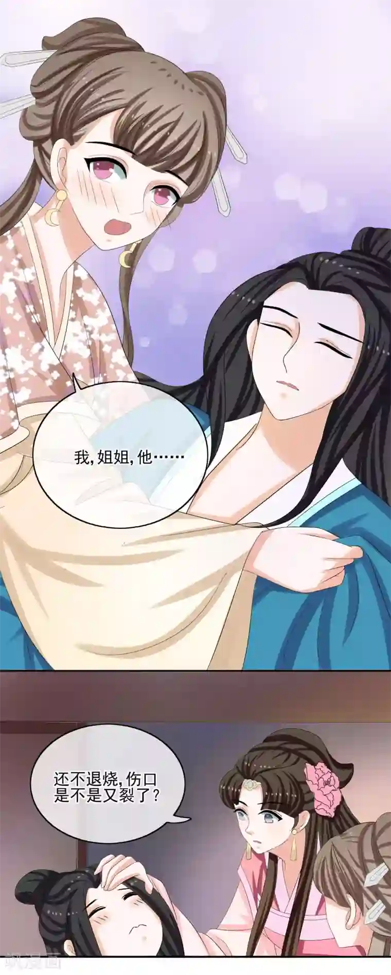 我的野蛮王妃第61话 换药