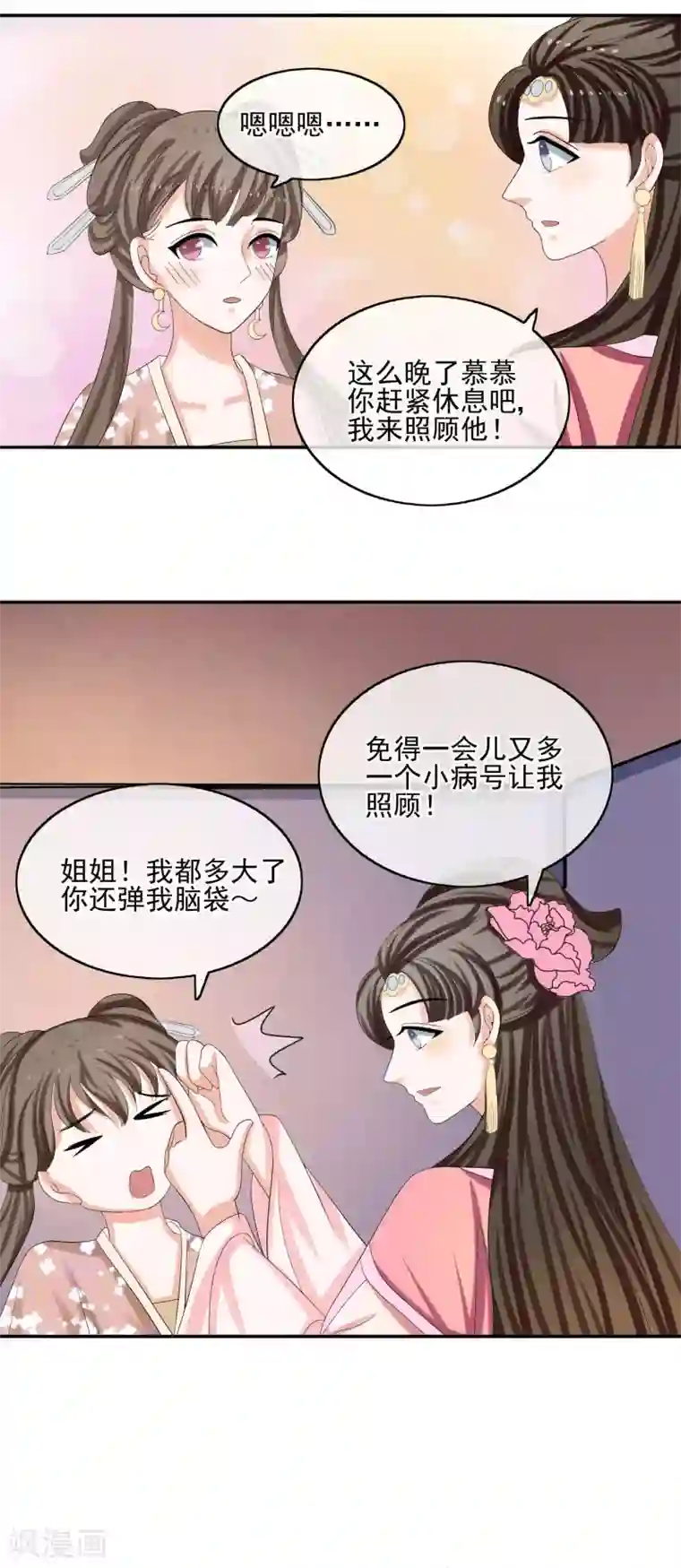 我的野蛮王妃第61话 换药