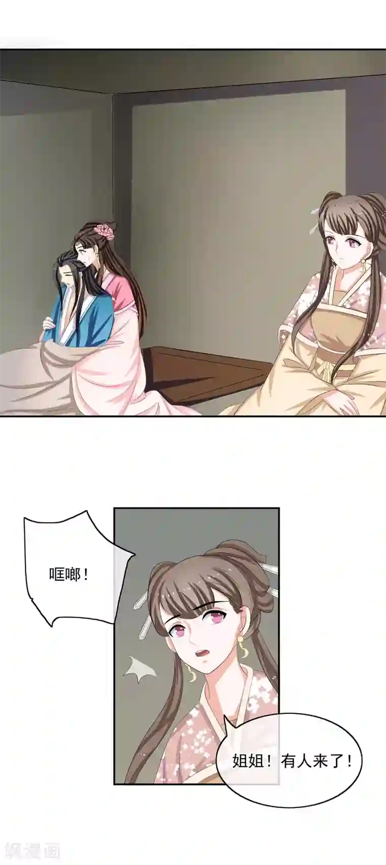 我的野蛮王妃第62话 取暖的方法