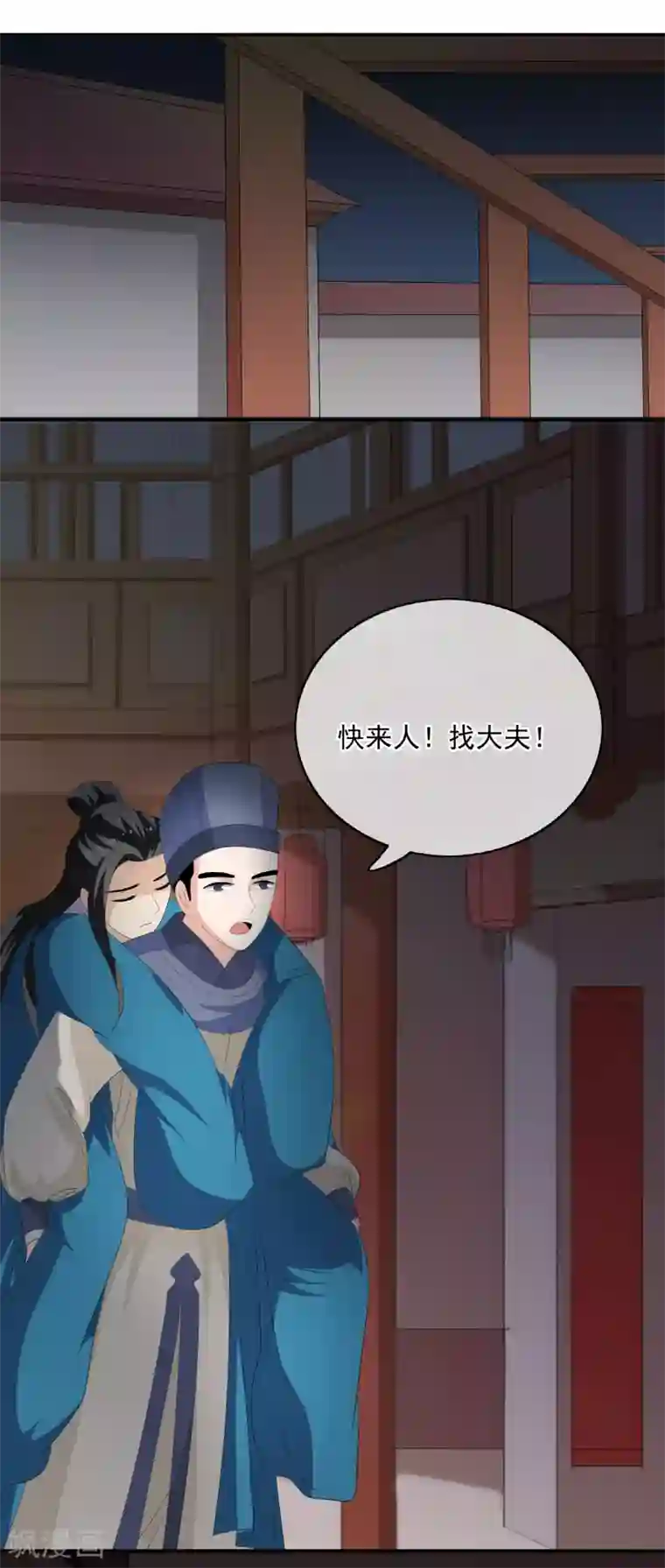 我的野蛮王妃第62话 取暖的方法