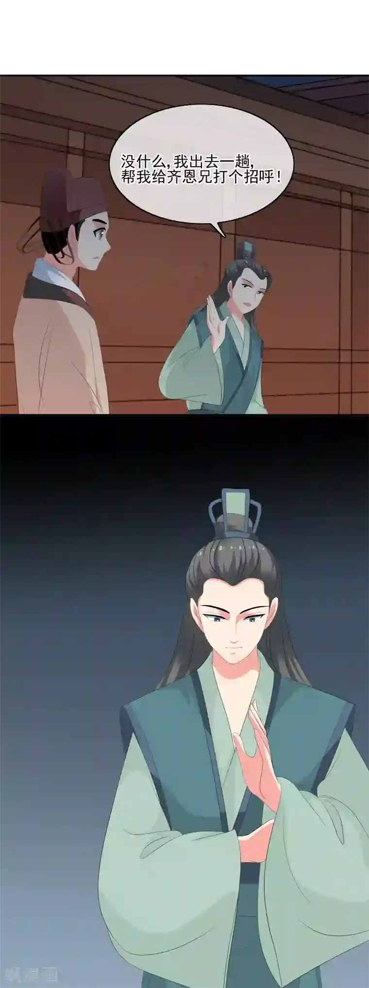 我的野蛮王妃第62话 取暖的方法