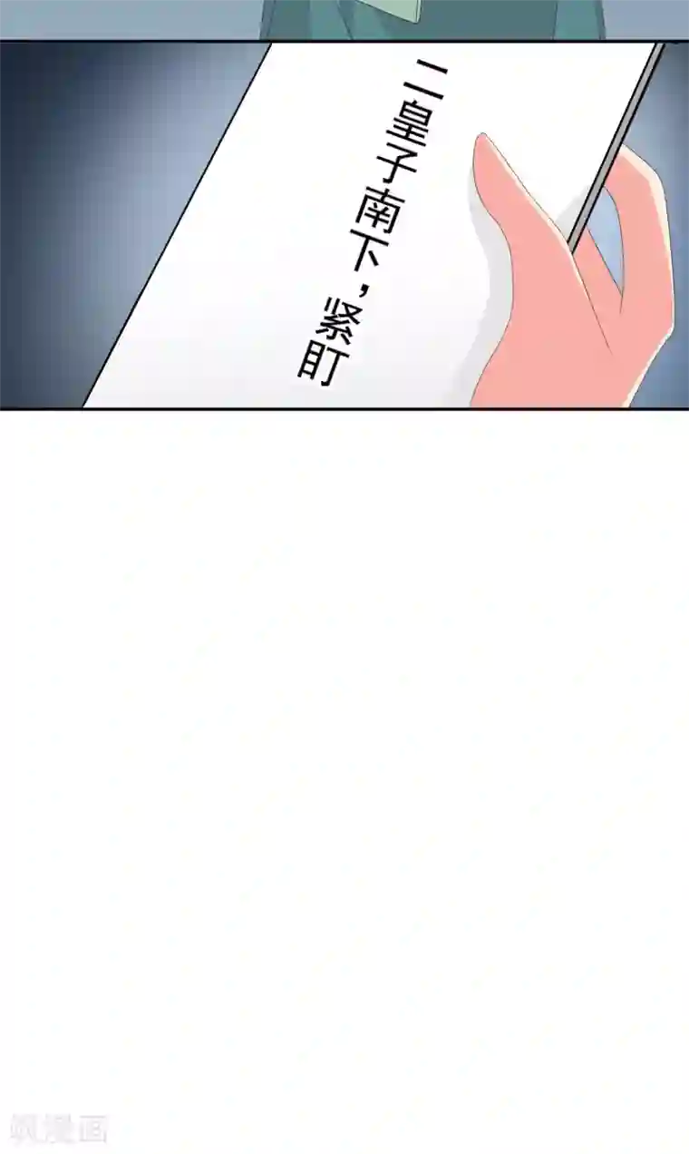 我的野蛮王妃第62话 取暖的方法