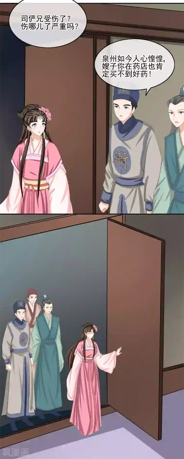 我的野蛮王妃第62话 取暖的方法