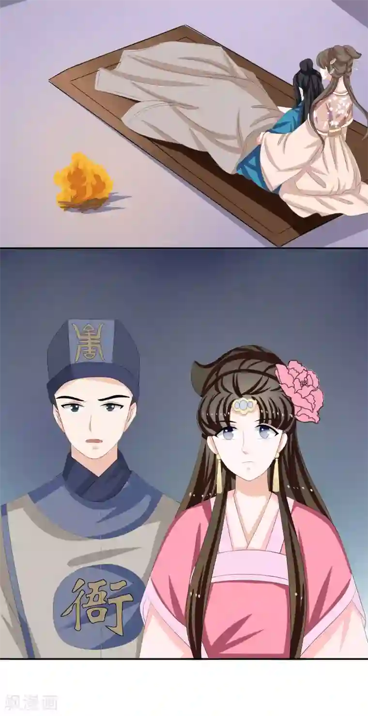 我的野蛮王妃第62话 取暖的方法