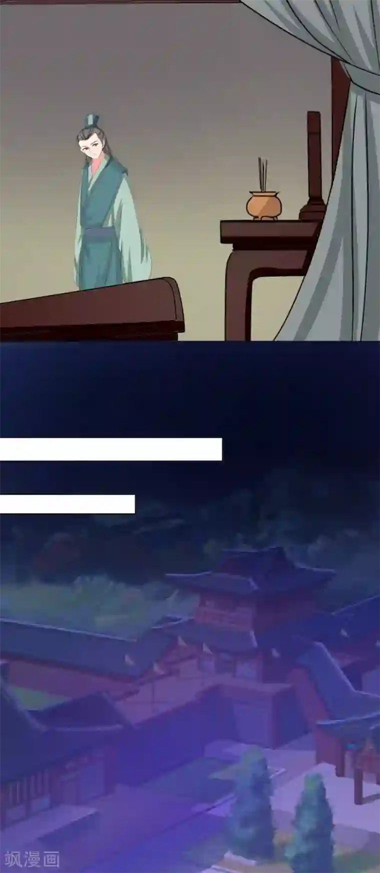 我的野蛮王妃第62话 取暖的方法