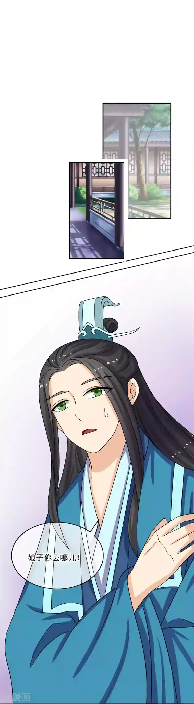 我的野蛮王妃第63话 “意外”落水