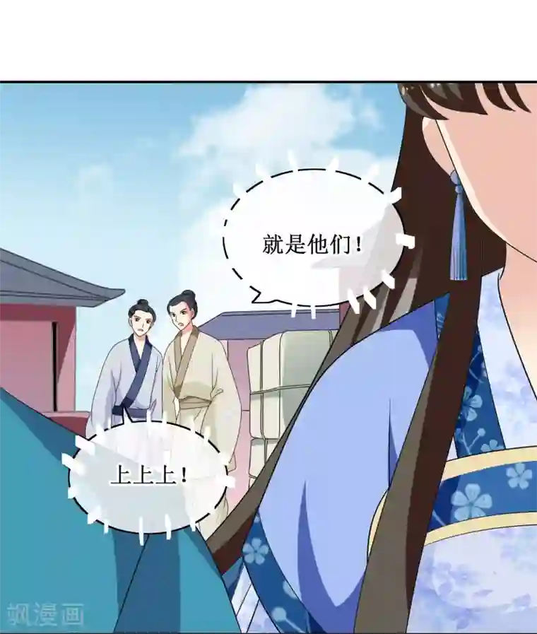 我的野蛮王妃第63话 “意外”落水