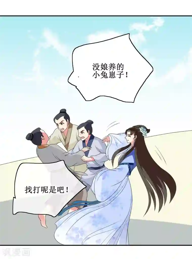我的野蛮王妃第63话 “意外”落水