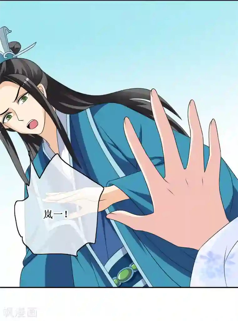 我的野蛮王妃第63话 “意外”落水