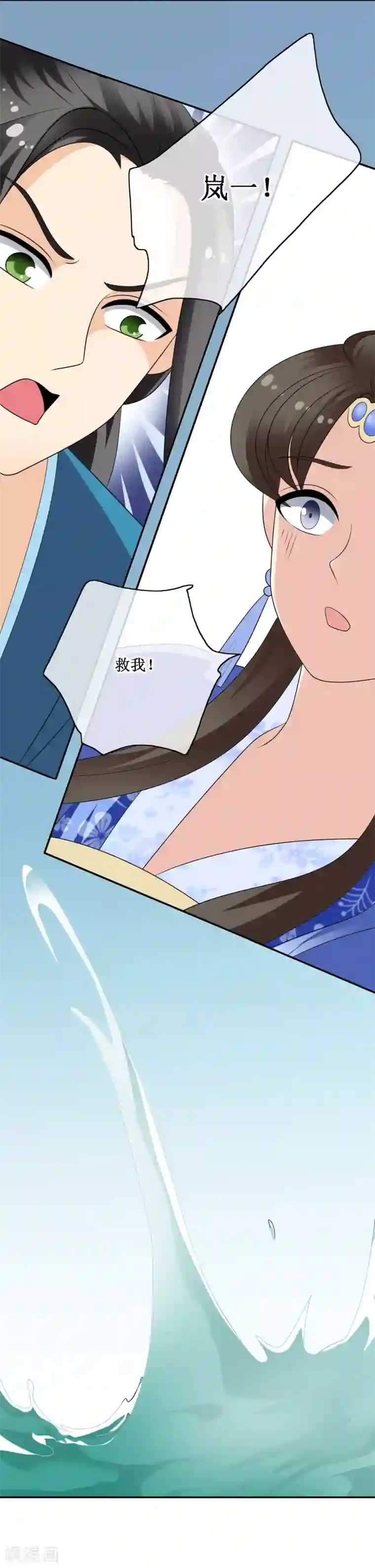 我的野蛮王妃第63话 “意外”落水