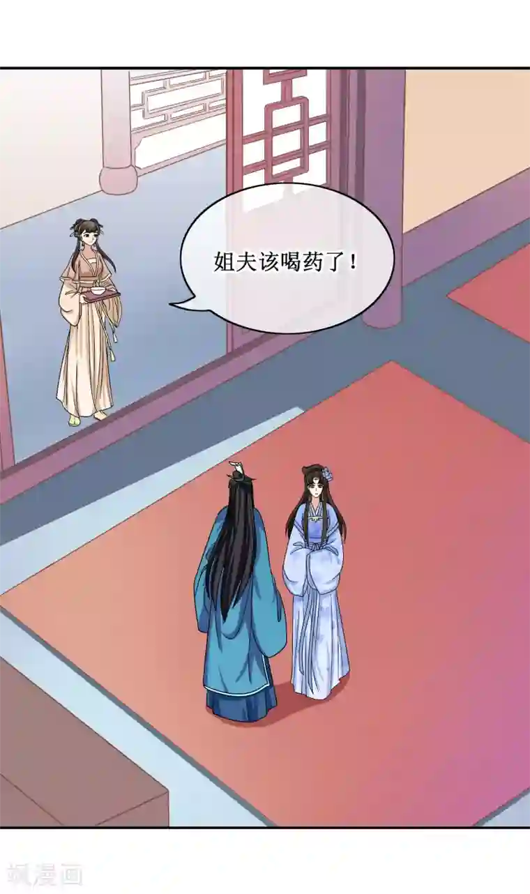 我的野蛮王妃第63话 “意外”落水