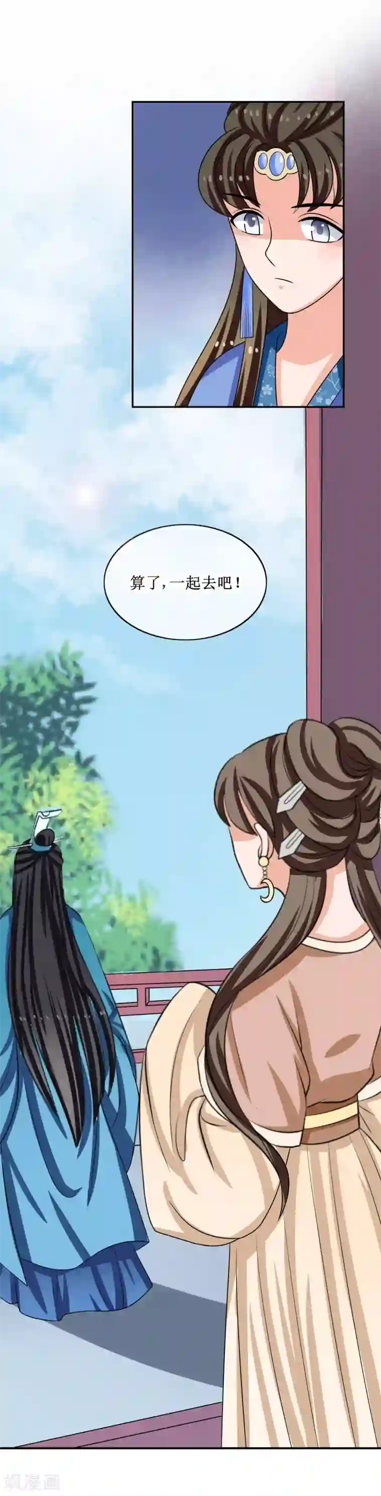 我的野蛮王妃第63话 “意外”落水